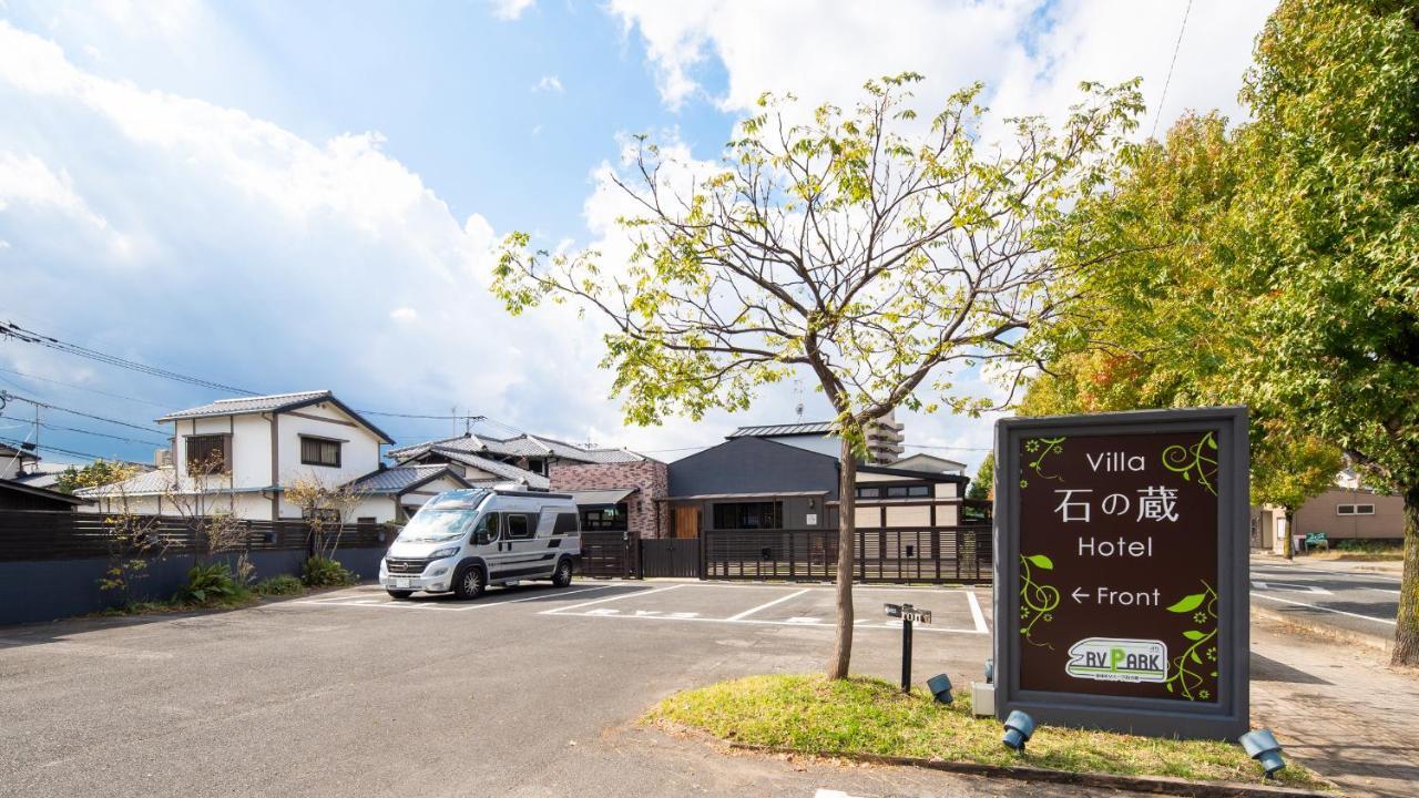 Villa 石の蔵 Hotel Saga Eksteriør bilde