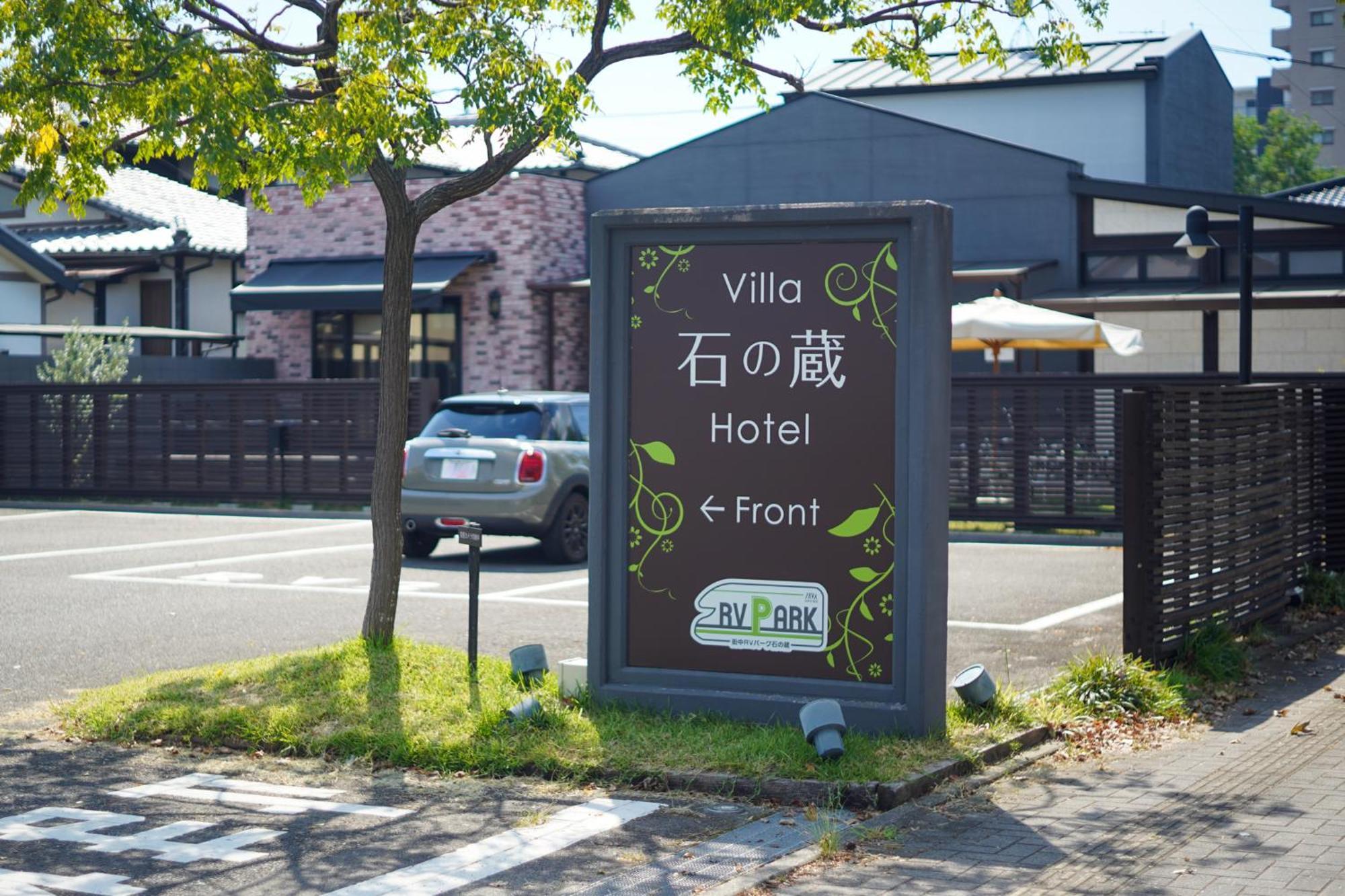 Villa 石の蔵 Hotel Saga Eksteriør bilde
