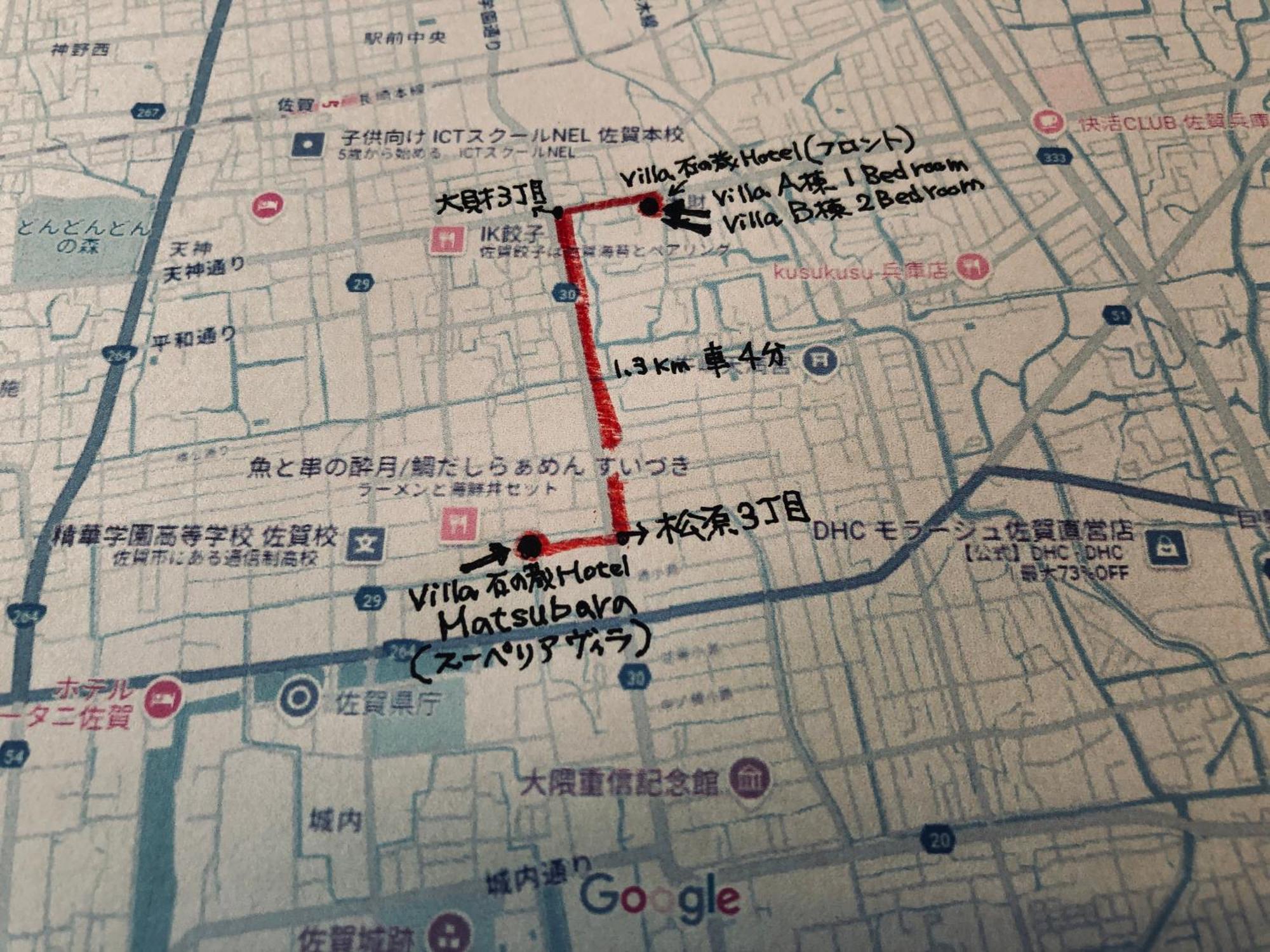 Villa 石の蔵 Hotel Saga Eksteriør bilde